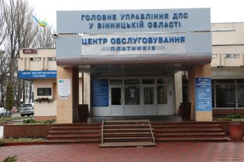 Вінницька ДПІ: безбар’єрність у податковій – зручність та доступність для кожного платника податків