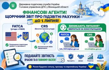 Листівка "Фінансові агенти! Щорічний звіт про підзвітні рахунки - до 1 липня"
