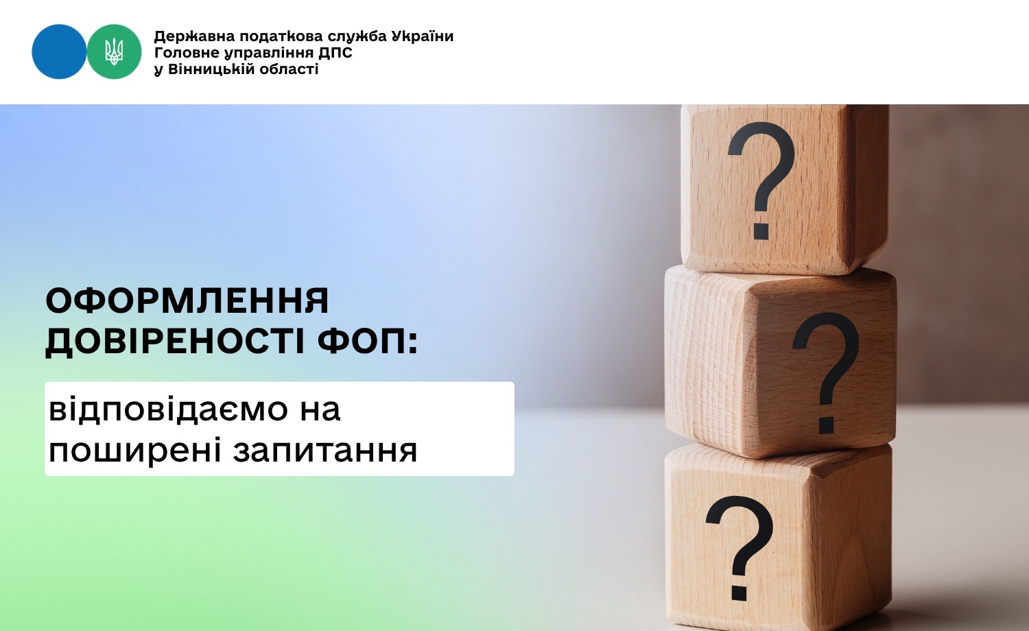 ФОП на замітку: про оформлення довіреності