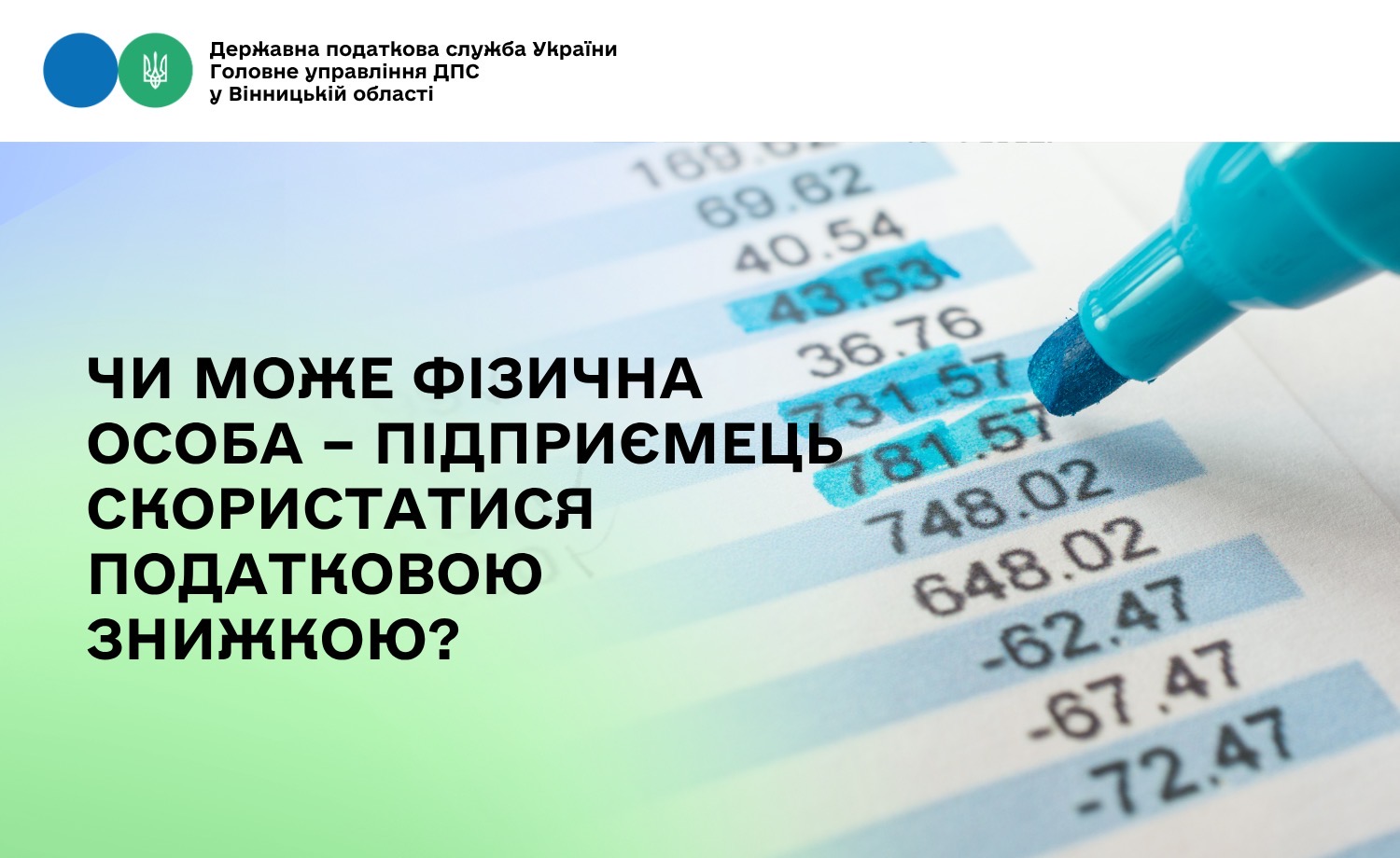 Чи може фізична особа – підприємець скористатися податковою знижкою?