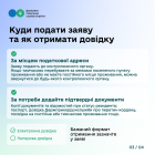 Довідка про податкове резидентство: як отримати та які документи потрібні. Фото № 2/1